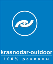 Группа компаний Krasnodar outdoor