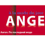 ������ ANGE. A la mode du jour ���������